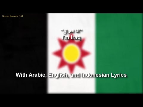 انا العراق      1958 1963    