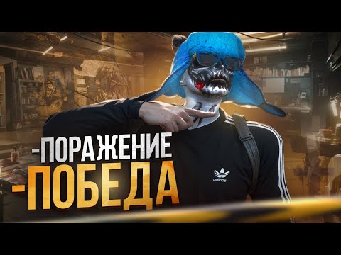 ЗА ПОРАЖЕНИЕМ ВСЕГДА ИДЕТ ПОБЕДА! GTA5RP REDWOOD