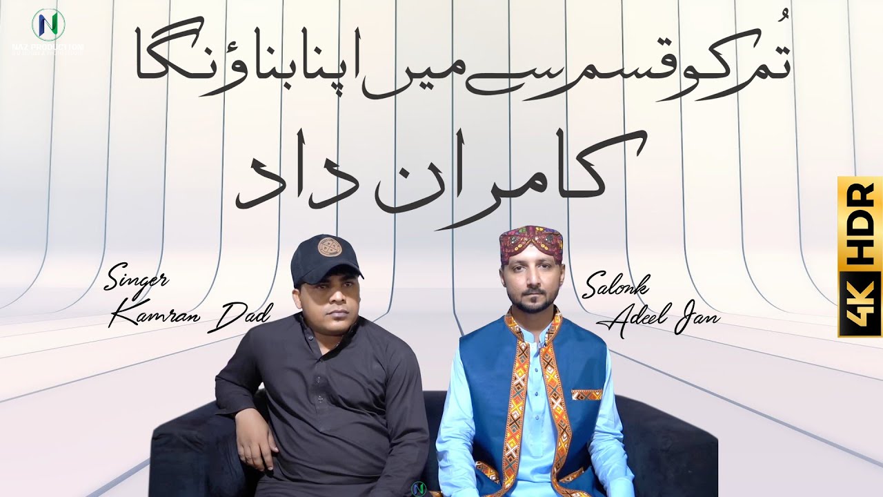 Apna Banonga | Kamran Dad