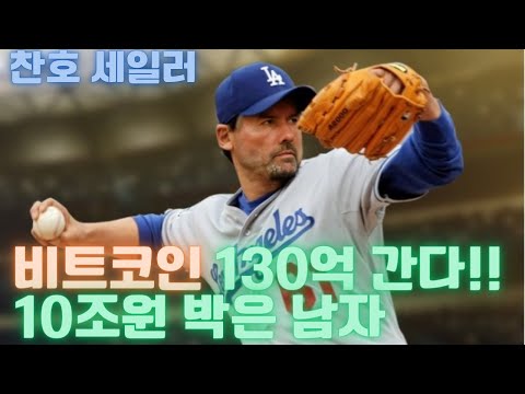   4시간동안 쉬지 않고 비트코인 얘기할 수 있는 남자 800만뷰 렉스 프리드먼 팟캐스트