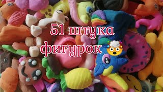 Обзор на мои поделки из лёгкого пластилина! Их 51 штука 😱