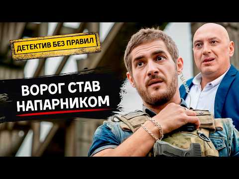 💪THEY JOINED FORCES TO SURVIVE THIS HELL | UKRAINIAN CRIME DRAMA | UKRAINIAN SERIES