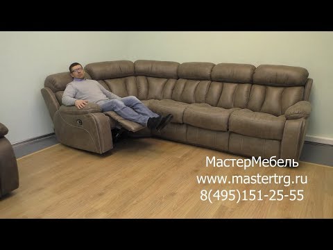 Диван реклайнер угловой Манчестер Люкс. Фабрика МастерМебель. Диван реклайнер угловой Манчестер Люкс. Фабрика МастерМебель.