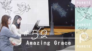 Amazing Grace / アメージンググレイス【賛美歌】ピアノ連弾 #52