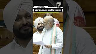 मानवता का दोहरा चरित्र: HM Shah’s fiery response on left-wing extremism debate in Lok Sabha Wealth