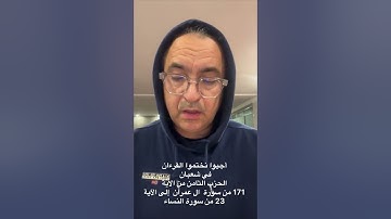 ترتيل الحزب 8 من الاية 171 من سورة ال عمران إلى الآية 23 من سورة النساء