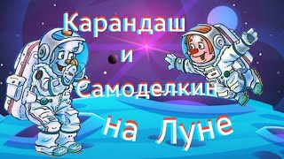 Сказочные истории | 🌗 \