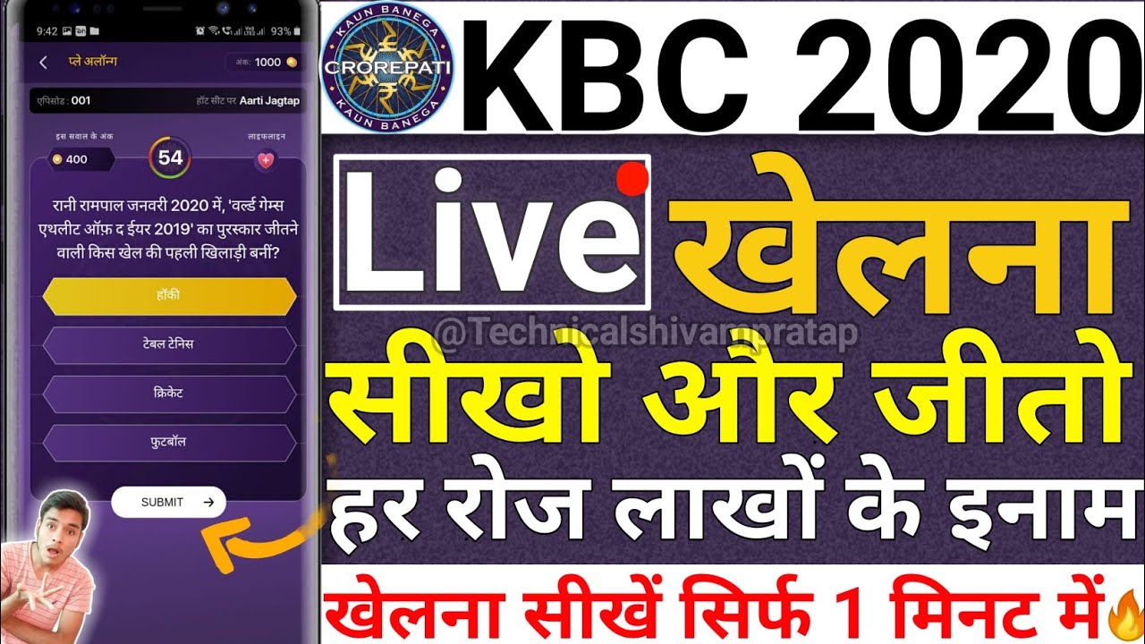 How to play KBC on Sony Liv App KBC kaise khele how to play kbc