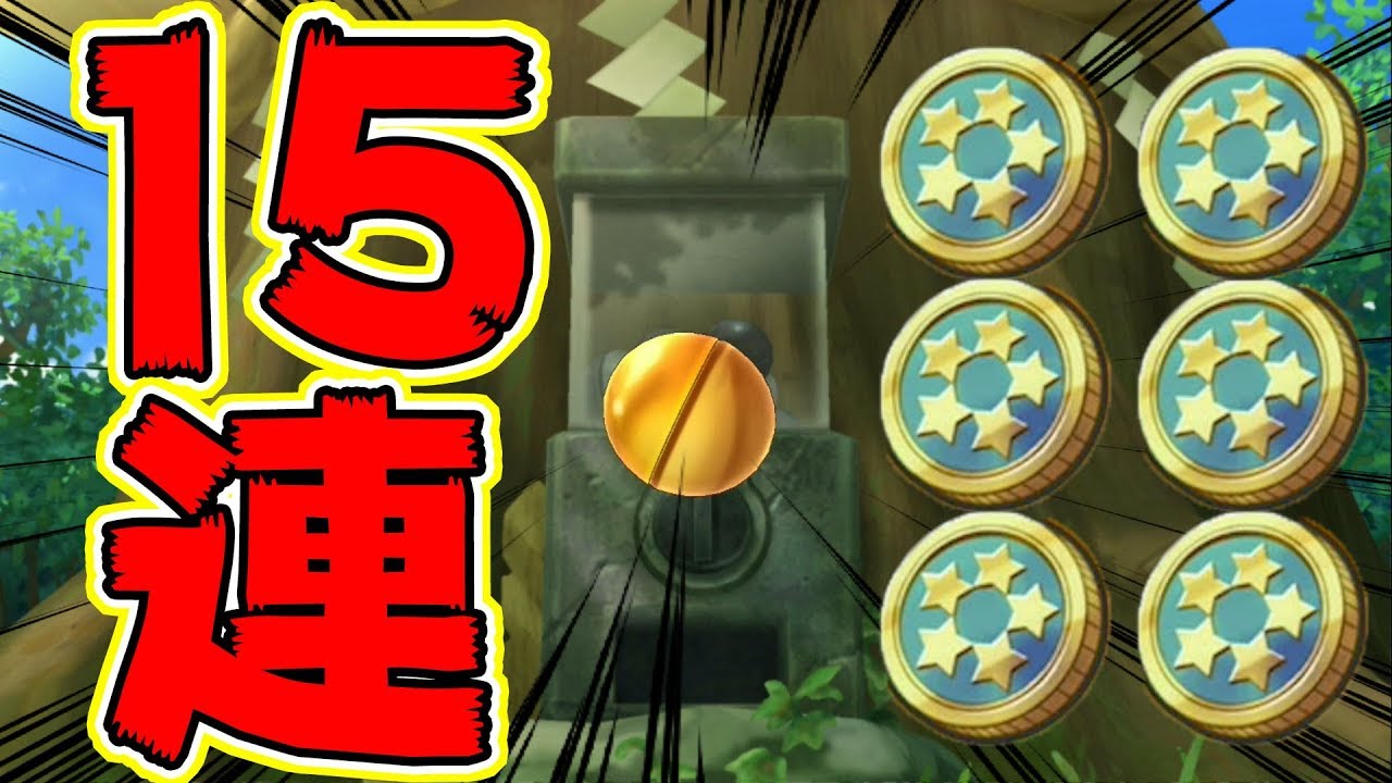 【妖怪ウォッチ1】S・Aランク妖怪大量！15連回した結果！【naotin】