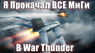 :      WAR THUNDER