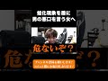 蛙化を盾に男の悪口を言いまくる女へ