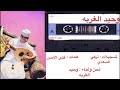وحيد الغربه لحضه بس قبل وحيد الغربه لحضه بس قبل