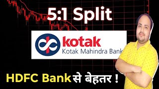 Kotak Mahindra Bank Share Split News  Better Then Hdfc Bank 