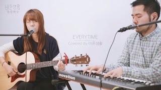 태양의후예 OST 'Everytime' 첸(CHEN), 펀치(Punch) / Cover by 바른생활 / 太陽的後裔 / Descendants of The Sun