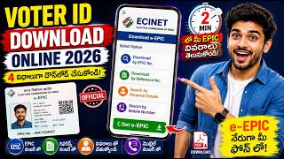 Voter ID Download Online 2026 Telugu | e-EPIC Download, EPIC Search & Reference Number Process screenshot 3