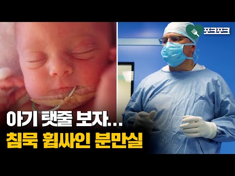 <strong>임신</strong> &amp;#39;비밀&amp;#39;로 하라는 의사 거부한 <strong>엄마</strong>. 8개월 뒤 &amp;#39;탯줄&amp;#39;보자 할 말 잃어
