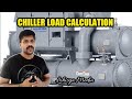 Chiller load calculationhvac  tamil  lohisya media
