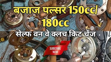 Bajaj Pulsar 150 Self Start Problem | Pulsar Self Start Problem