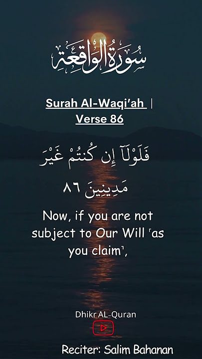 Beautiful Recitation of Verses 83-87 from Surah Al-Waqi'ah | Heart Touching Beautiful Qur'an Tilawat