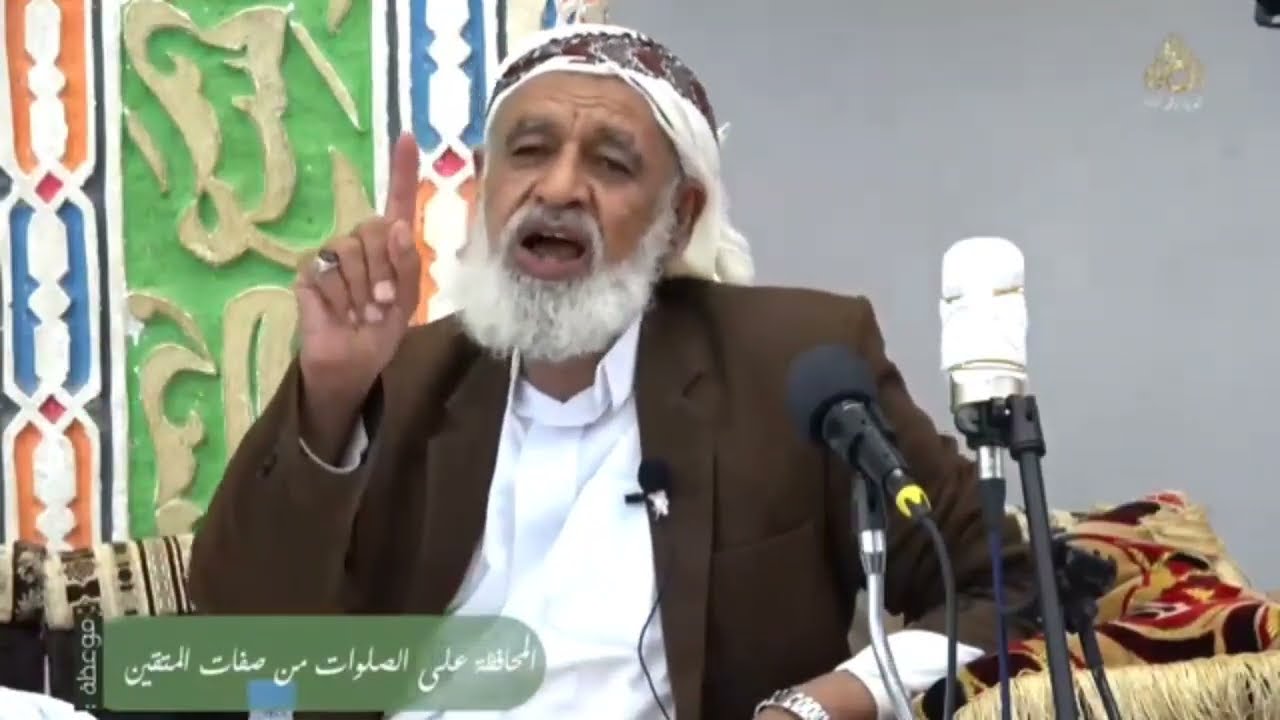 محاضرة بعنوان _المحافظة على الصلوات من صفات المتقين_للعلامة الفاضل علي مسعود