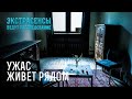 Мрачные тайны домов с призраками – Экстрасенсы ведут расследование