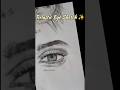 Relastic Eye Sketch// drawing ideas #transition #sketch #eye #art