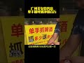 单手抓啤酒，这个模式适合所有的行业，你也可以试试#商业思维 #赚钱方法 #创业 #生意