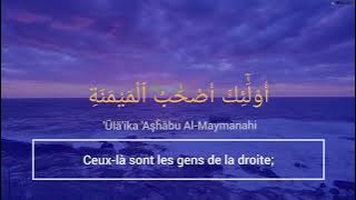 Sourate 90 Al Balad - La Cité (Arabe Français) Abdul Aziz Az Zaharani