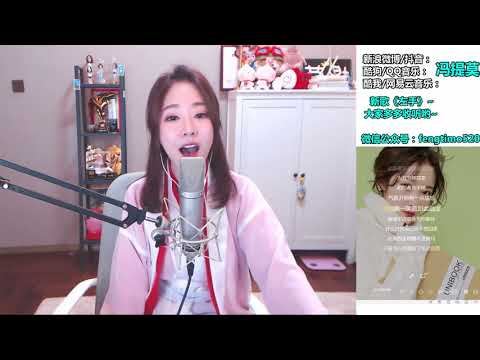 馮提莫 FengTimo 《浪人琵琶》 Cover 胡66 20180817