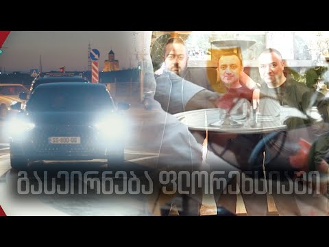 მელაძის შაბათი - 18 ნოემბერის ანონსი 2023