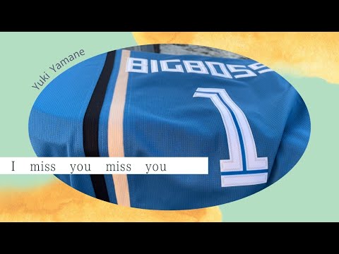 I miss you  miss  you   /  詞　山根由季　曲　SUMIKO