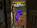 Я просто стоял на спавне.. IP: mc.justworld.pw #майнкрафт #reallyworld #funtime #shorts #justworld