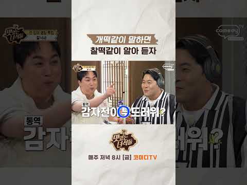 <strong>오늘</strong> 집에 안 들어가고 외박한다고? 【🍜맛있는 녀석들】 매주 금요일 <strong>저녁</strong> 8시!