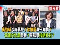 文化及弊案調查