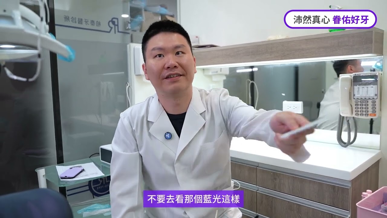 牙科工具其實沒那麼恐怖！一次搞懂診間常見器具🔍｜柏泰牙醫 蔡沛佑醫師