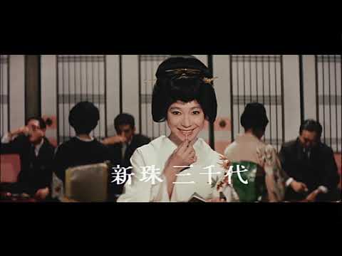続　社長紳士録　予告編