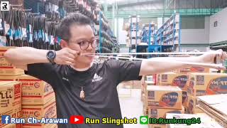 ยิงหนังสติ้กเวียดนาม แบบง่าย สไตล์ Run Slingshot