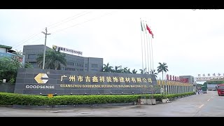 Goodsense Company Profile| Manufacturer of Acrylic Mirror & Acrylic Sheet & Aluminum Composite Panel