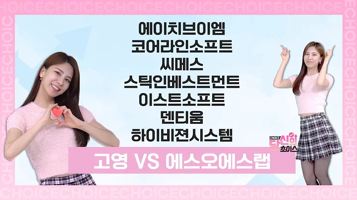 '저평가' 자동차주 볕들 날? '관세 제외 산업' 지정·'공매도 재개' 뒤 기대감까지(에이치브이엠/코어라인소프트/씨메스/스틱인베스트/이스트소프트/덴티움/하이비젼시스템)#당신의초이스