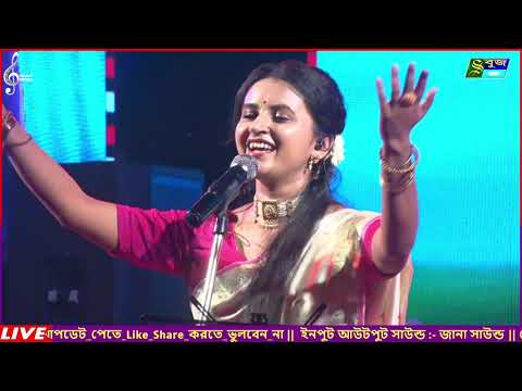 Bhojo Gourango | ভজ গৌরাঙ্গ | Soumi Ghosh | Live Performance | তারা মায়ের উপাসনা ও মিলন উৎসব 2024