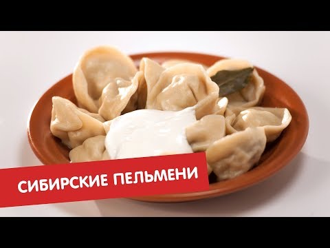 Видео рецепт Сибирские пельмени с чесноком