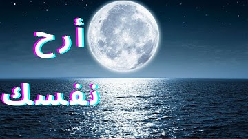 سورة طه اسلام صبحي ومن اعرض عن ذكري