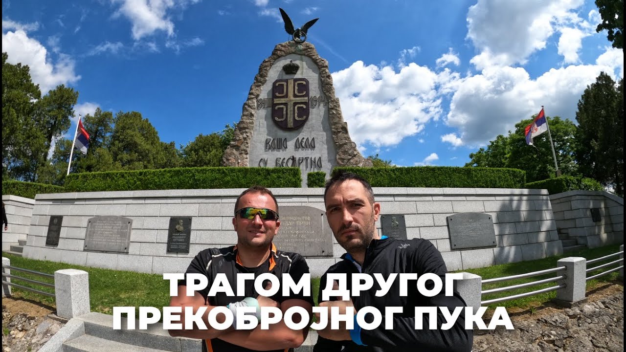 CER - Avantura kroz prostor i vreme | Tršić | Draginac | Tekeriš | Lipove vode | Čokesina | 4K