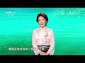 [中国中医药大会]专家解读《肘后备急方》|CCTV