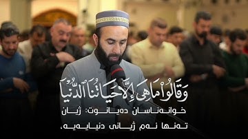 سورة الجاثية كاملة