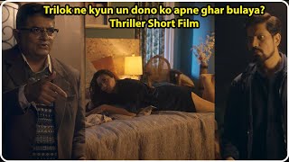 Trilok ne kyun un dono ko apne ghar bulaya? Thriller Short Film | Story Explain in Hindi