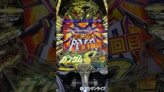 【パチンコ•パチスロ】[パチンコ フィーバー 機動戦士ガンダムSEED] フリーダムフィーバー9回目 #パチンコ #ガンダム #ガンダムseed