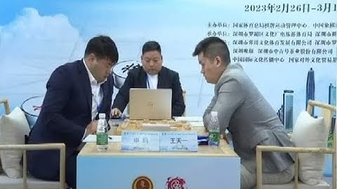 Vương Thiên Nhất với Thân Bằng | Trận chung kết Bằng Thành Bôi năm 2023