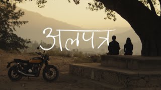 Yabesh Thapa - Alapatra / अलपत्र