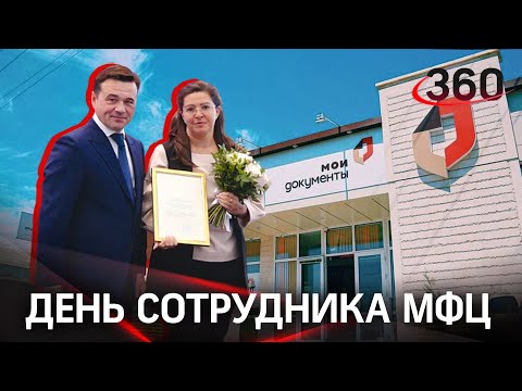 «Просто, как такси заказать!» Как изменились МФЦ в Подмосковье